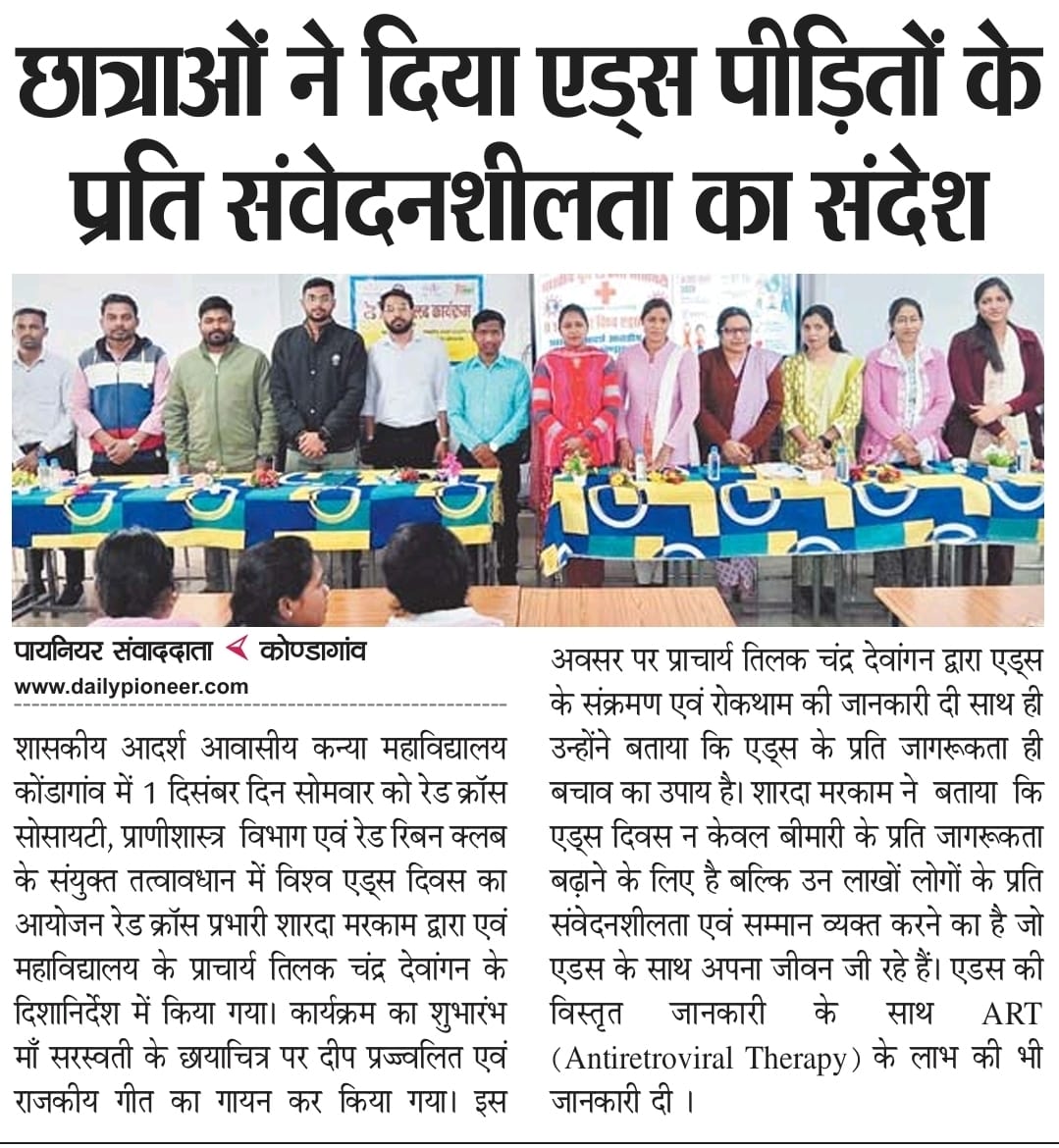WhatsApp Image 2026-01-29 at 11.58.11 AMAA-Press and Media - Govt Model Residential Girls College Kondagaon (CG) | शासकीय आदर्श आवासीय कन्या महविद्यालय कोंडागाँव (छ.ग.